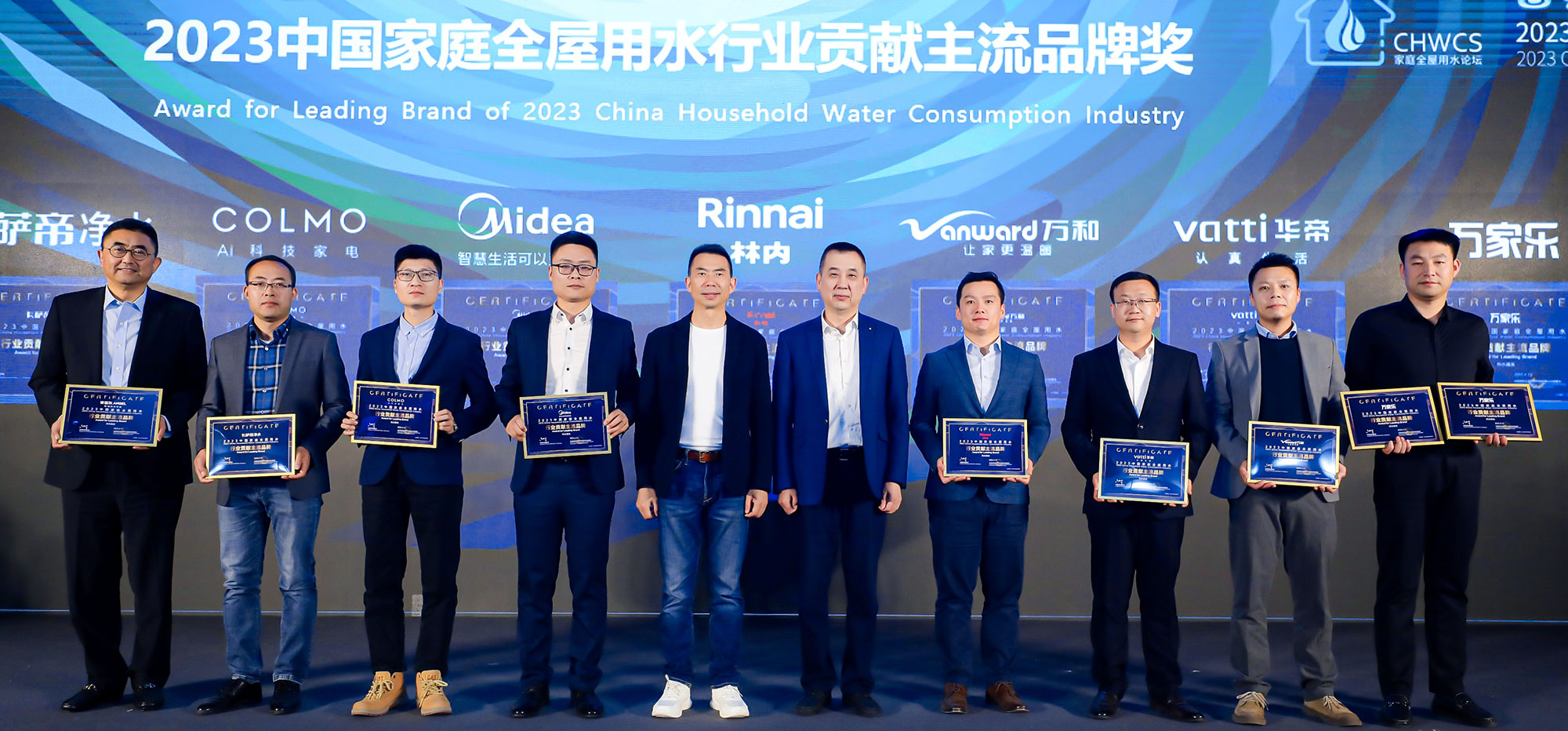 家庭全屋用水行業(yè)高峰論壇