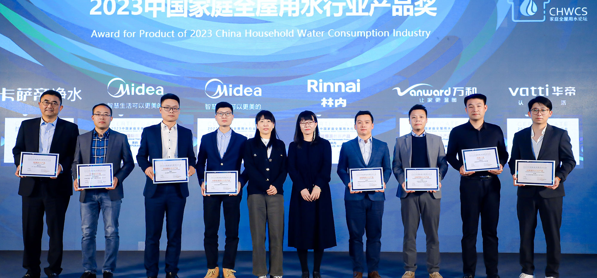 家庭全屋用水行業(yè)高峰論壇